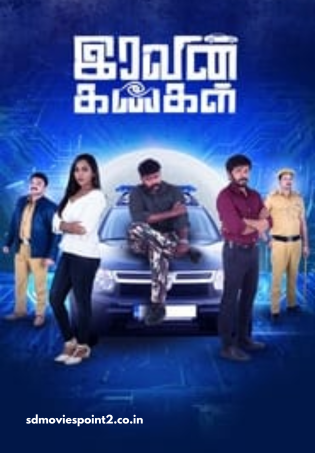 Iravin Kangal 2024 Full Movie Download Free Camrip Tamil