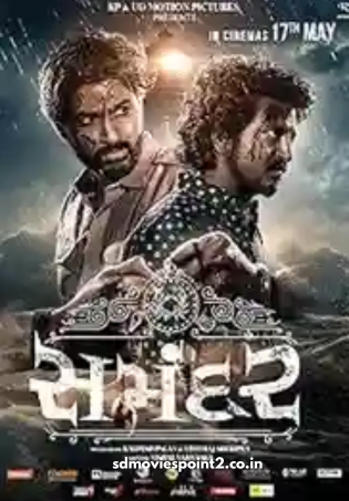 Samandar 2024 Full Movie Download Free Camrip Hindi