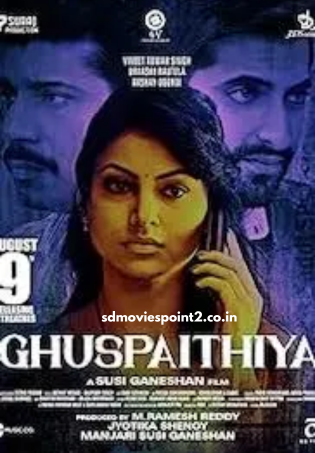 Ghuspaithiya 2024 Full Movie Download Free Camrip